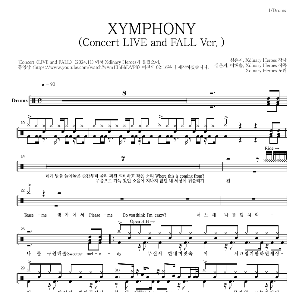 Xdinary Heroes - XYMPHONY (From Intro+XYMPHONY - Concert LIVE and FALL Ver.) 드럼(Tab) 악보 