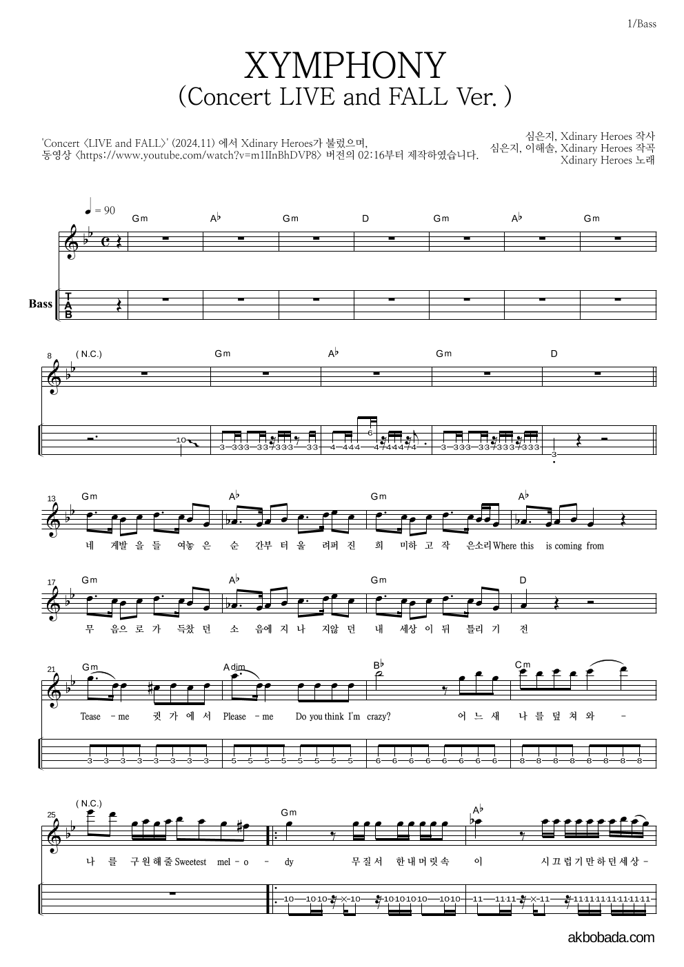 Xdinary Heroes - XYMPHONY (From Intro+XYMPHONY - Concert LIVE and FALL Ver.) 베이스(Tab) 악보 
