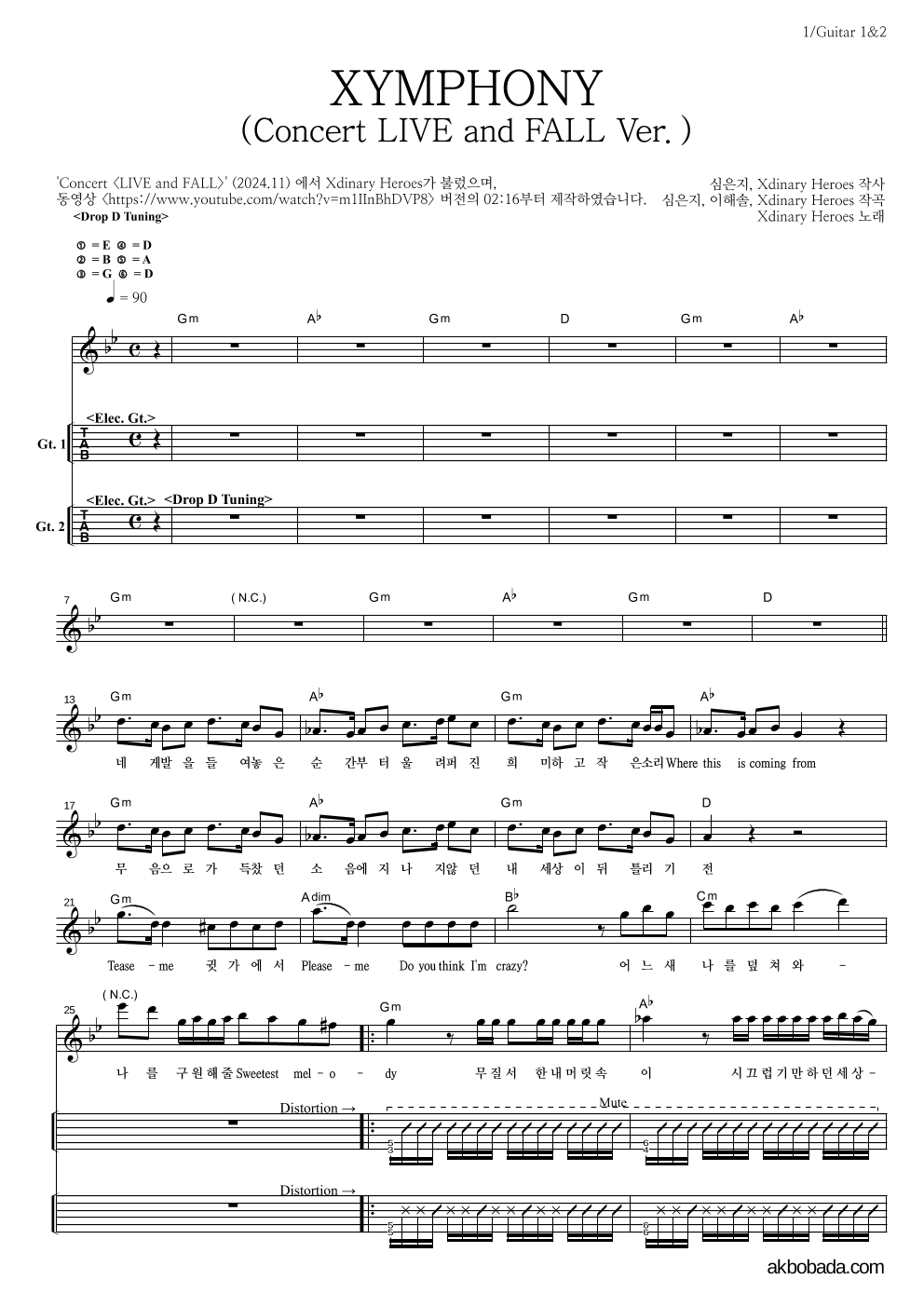 Xdinary Heroes - XYMPHONY (From Intro+XYMPHONY - Concert LIVE and FALL Ver.) 기타(Tab) 악보 