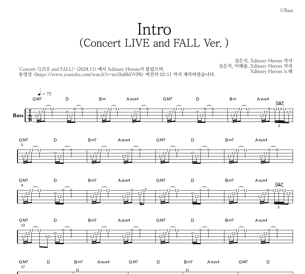 Xdinary Heroes - Intro (From Intro+XYMPHONY - Concert LIVE and FALL Ver.) 베이스(Tab) 악보 
