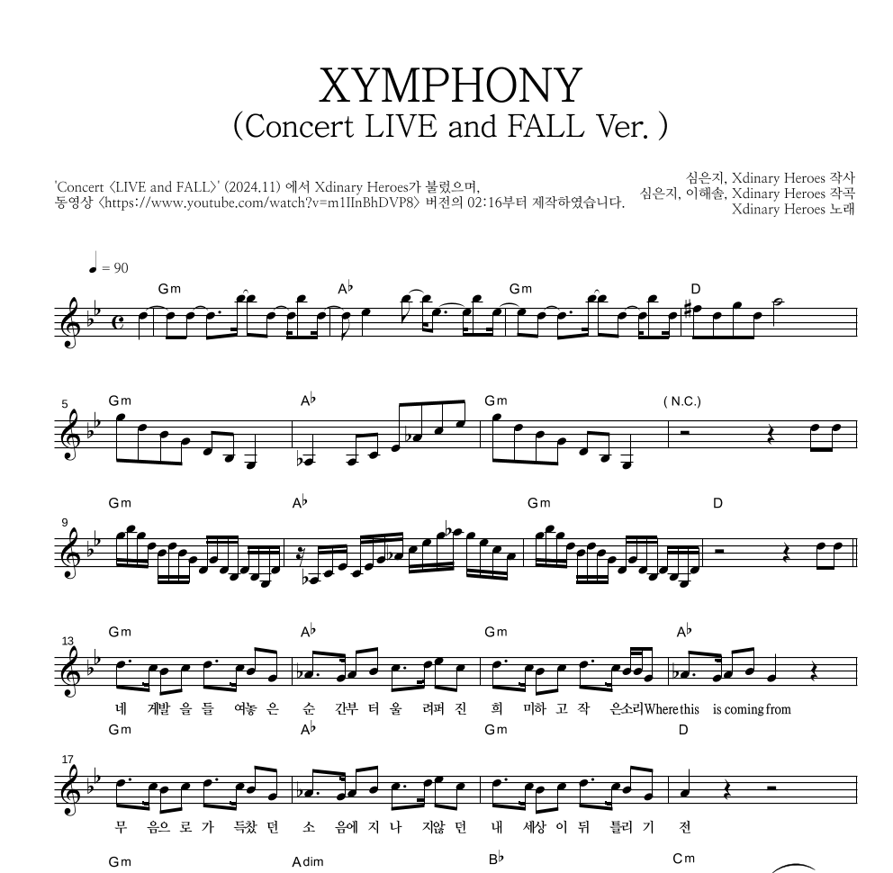 Xdinary Heroes - XYMPHONY (From Intro+XYMPHONY - Concert LIVE and FALL Ver.) 멜로디 악보 