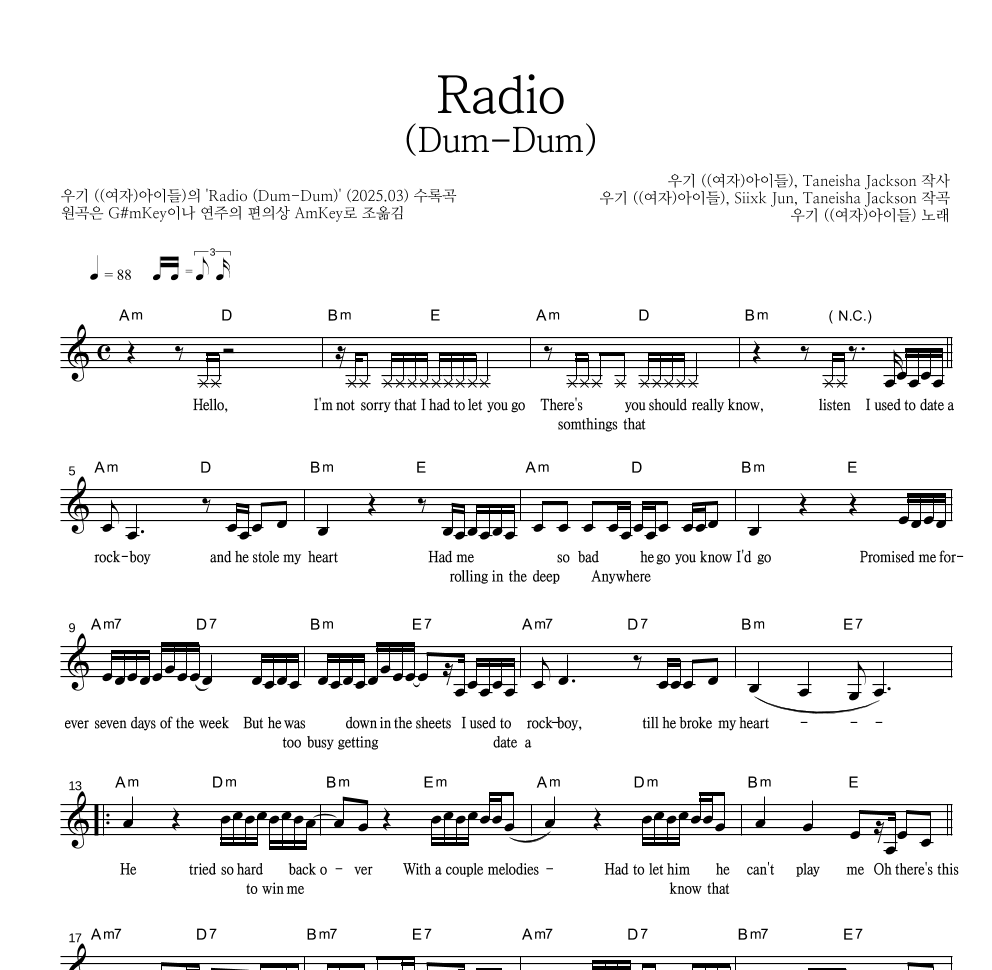 우기 - Radio (Dum-Dum) 멜로디 악보 