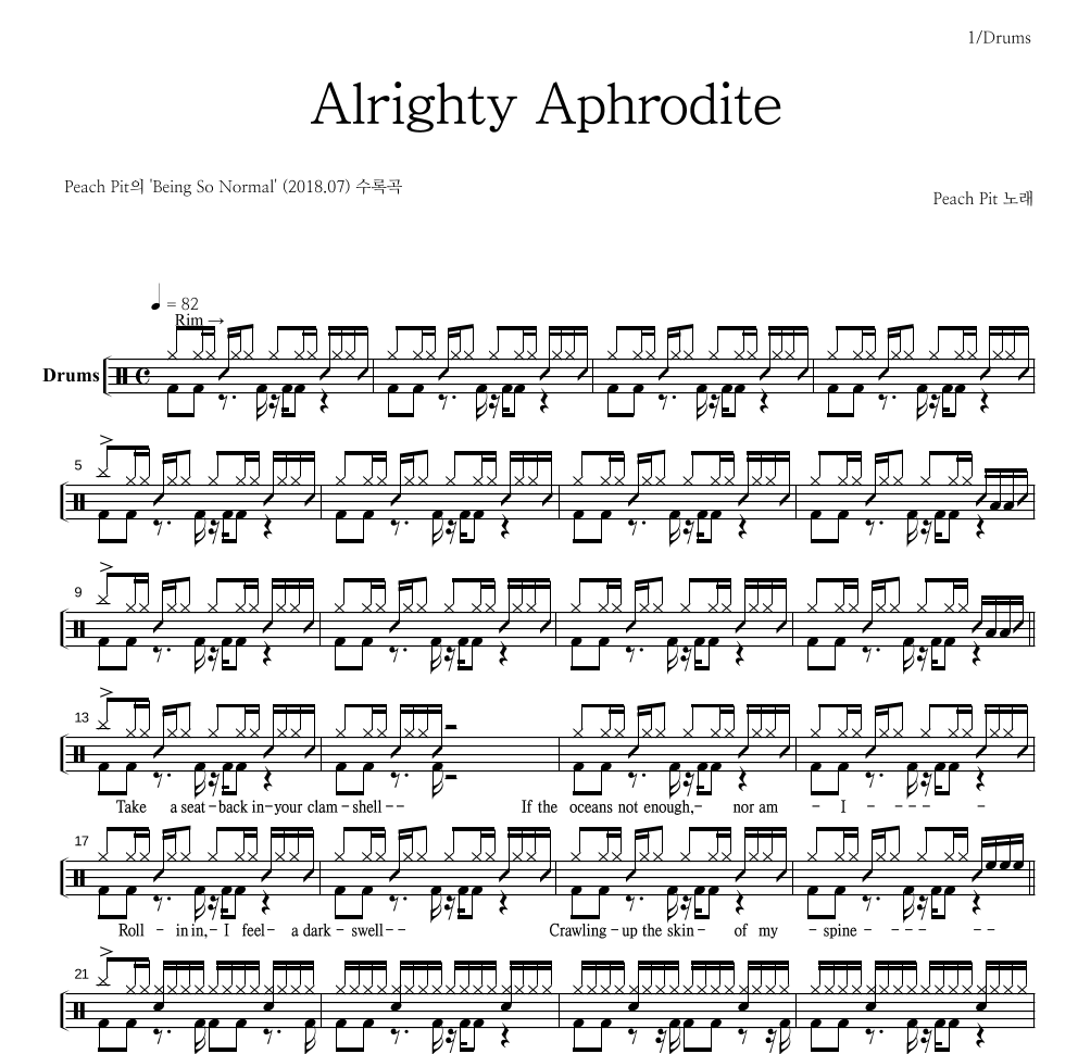 Peach Pit - Alrighty Aphrodite 드럼(Tab) 악보 