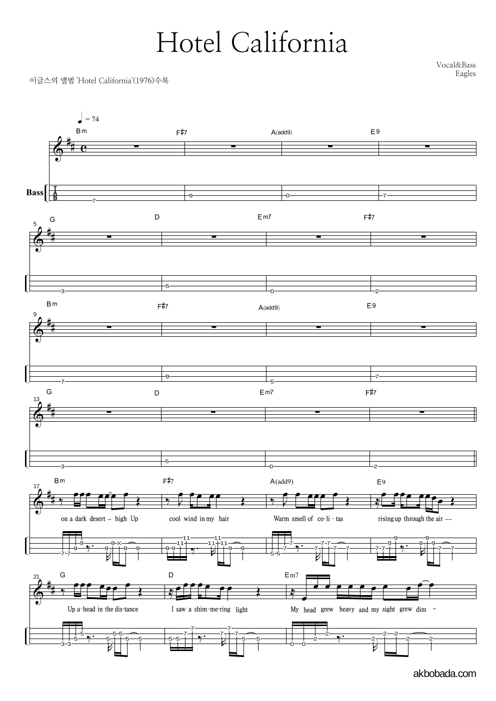 Eagles - Hotel California 베이스(Tab) 악보 