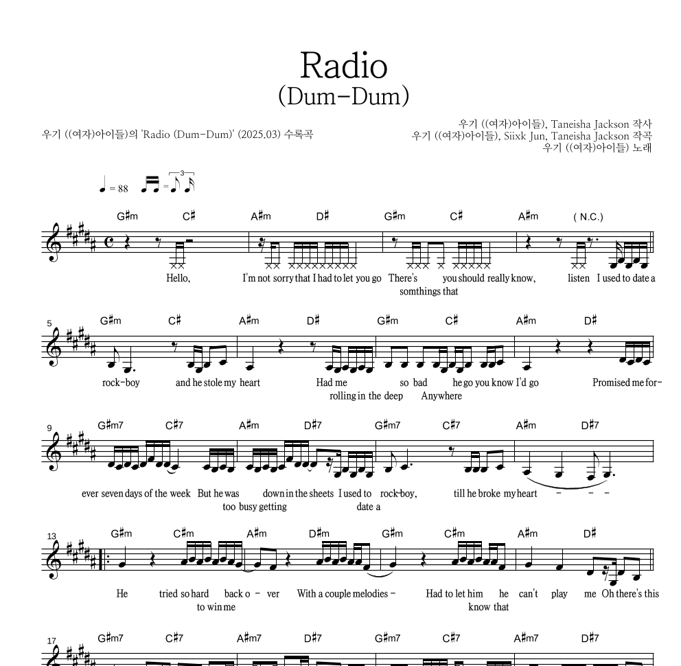 우기 - Radio (Dum-Dum) 멜로디 악보 