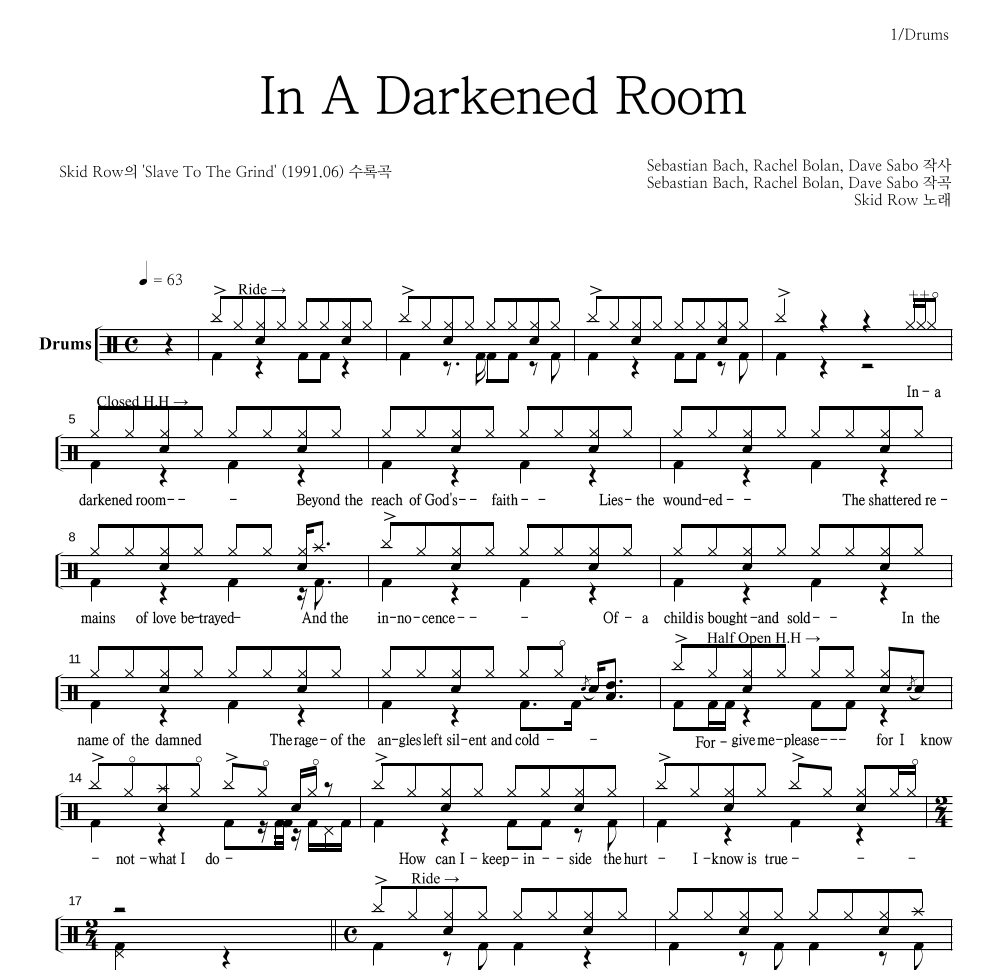 Skid Row - In A Darkened Room 드럼(Tab) 악보 