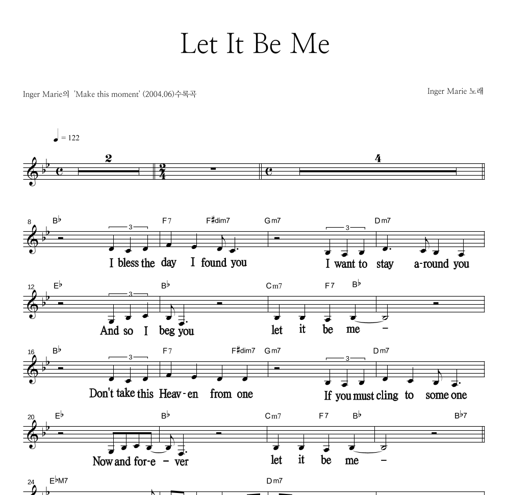 Inger Marie - Let It Be Me 멜로디 큰가사 악보 