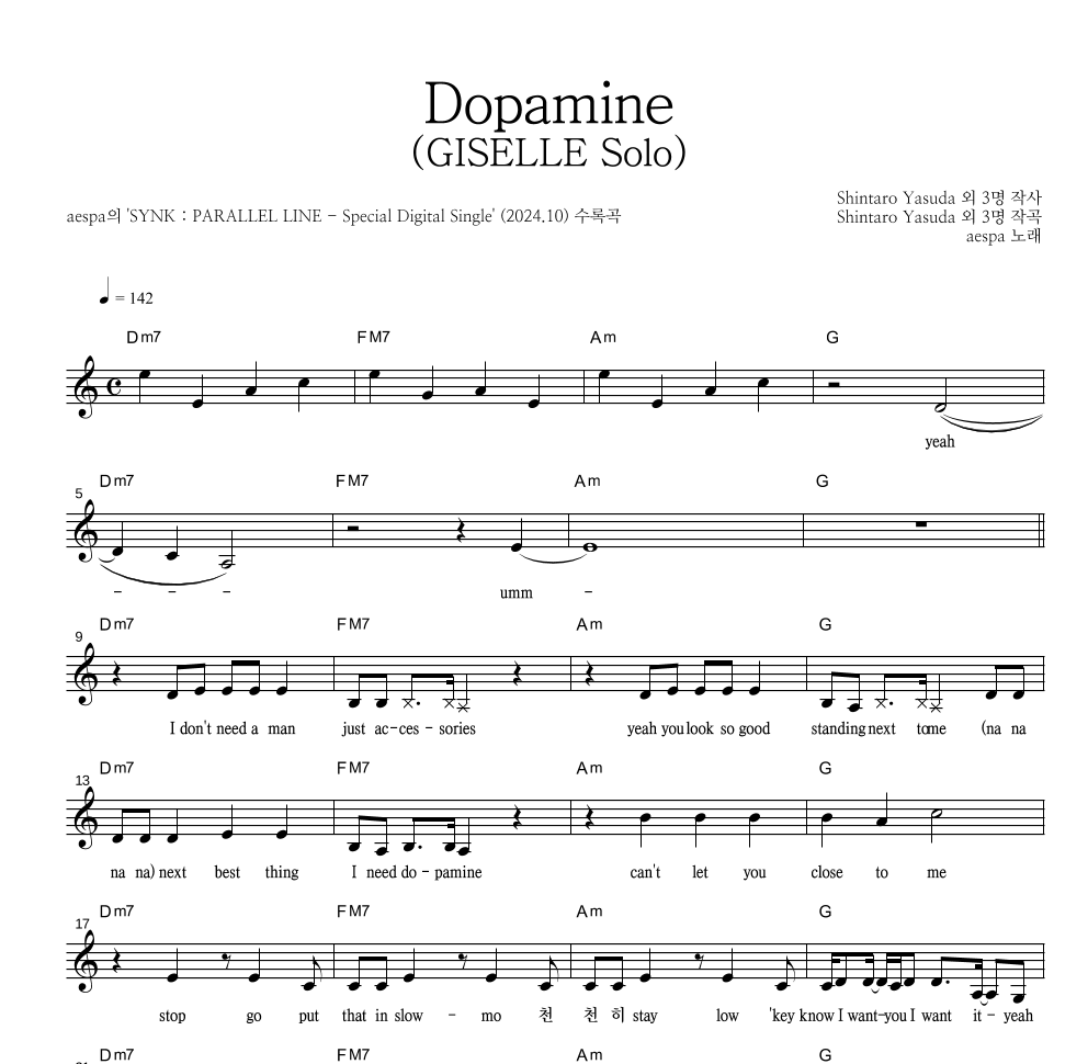 aespa - Dopamine (GISELLE Solo) 멜로디 악보 