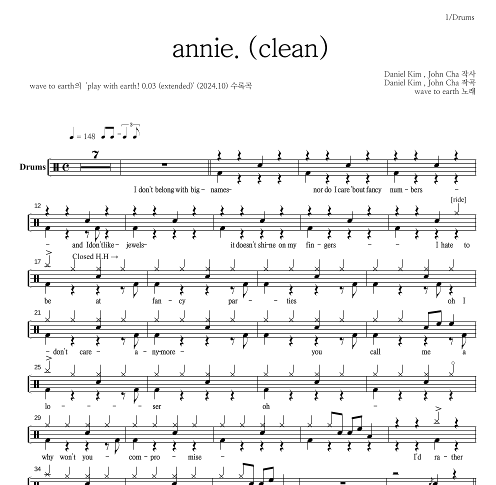 wave to earth - annie. (clean) 드럼(Tab) 악보 