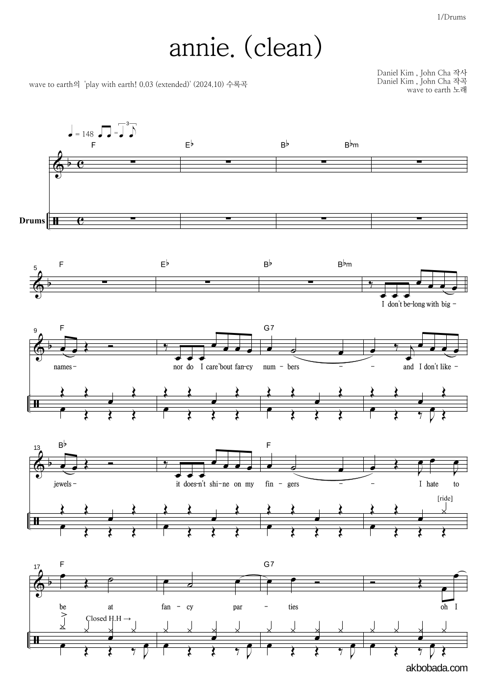 wave to earth - annie. (clean) 드럼 악보 