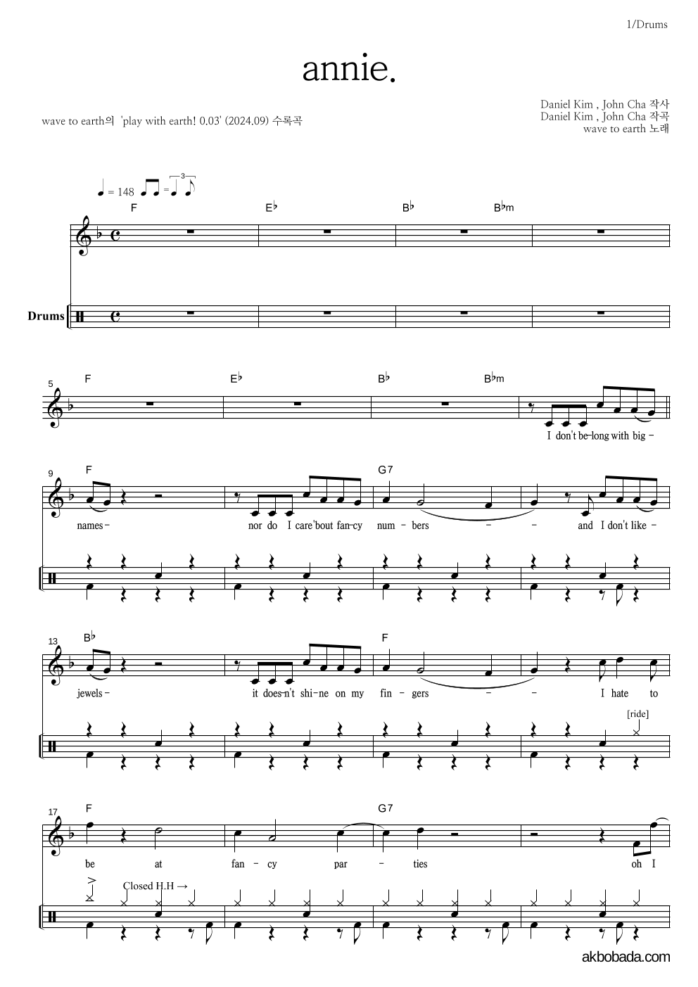 wave to earth - annie. 드럼 악보 