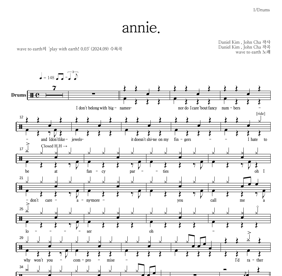wave to earth - annie. 드럼(Tab) 악보 