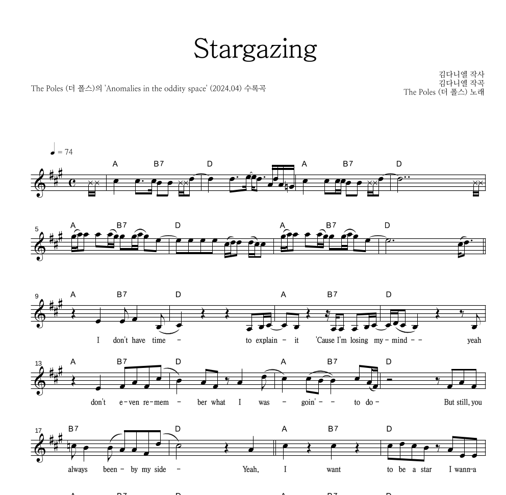 더 폴스 - Stargazing 멜로디 악보 