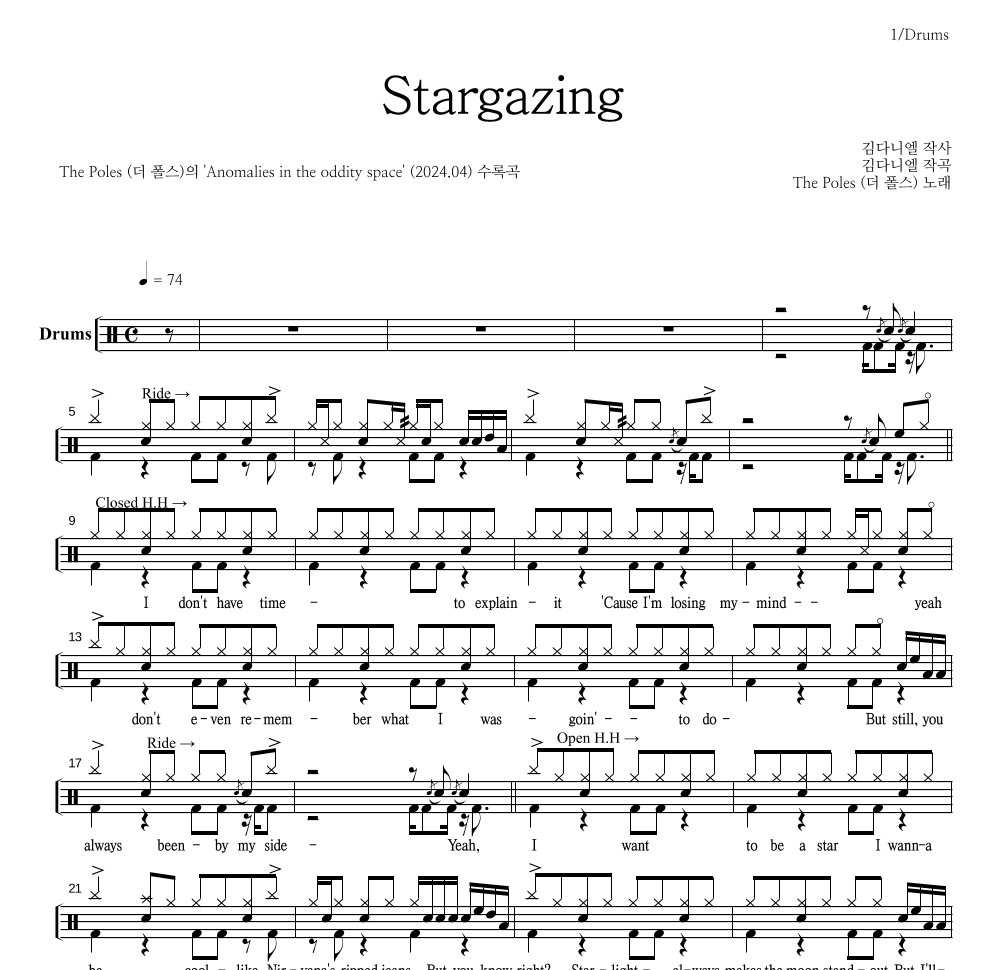 더 폴스 - Stargazing 드럼(Tab) 악보 