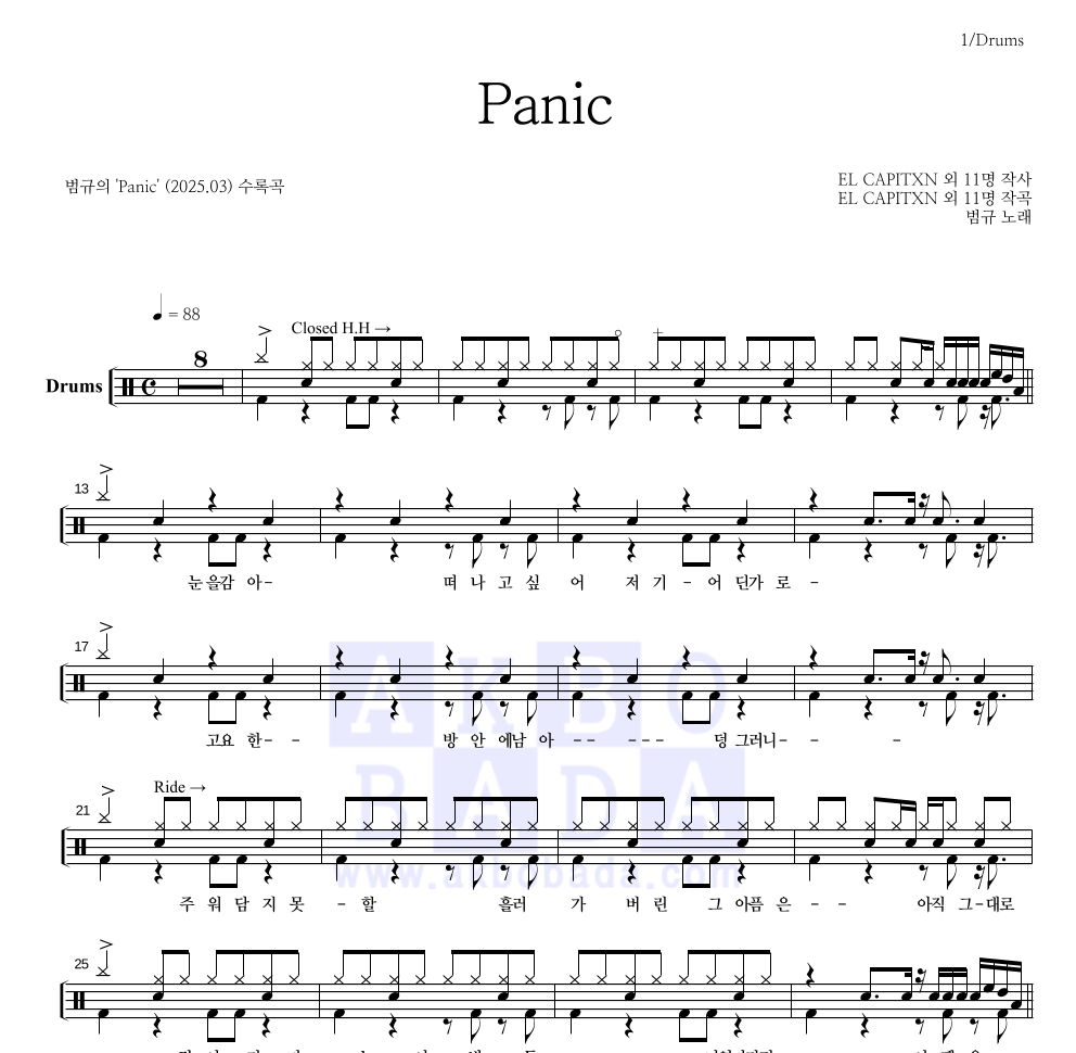 범규 - Panic 드럼(Tab) 악보 