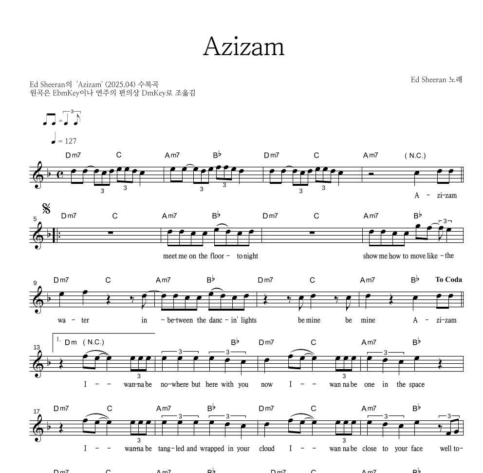 Ed Sheeran - Azizam 멜로디 악보 