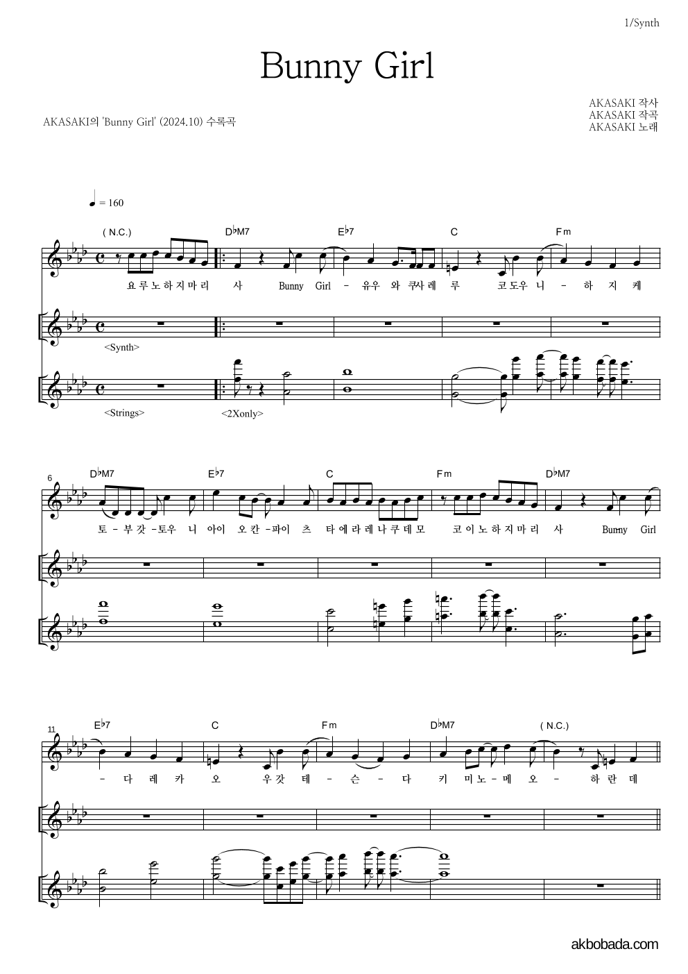 AKASAKI - Bunny Girl 건반 악보 