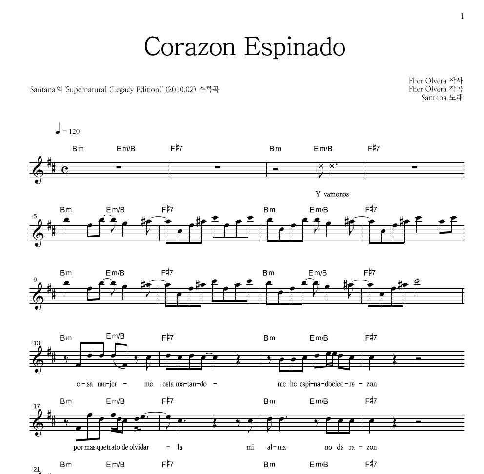 Santana - Corazon Espinado 멜로디 악보 