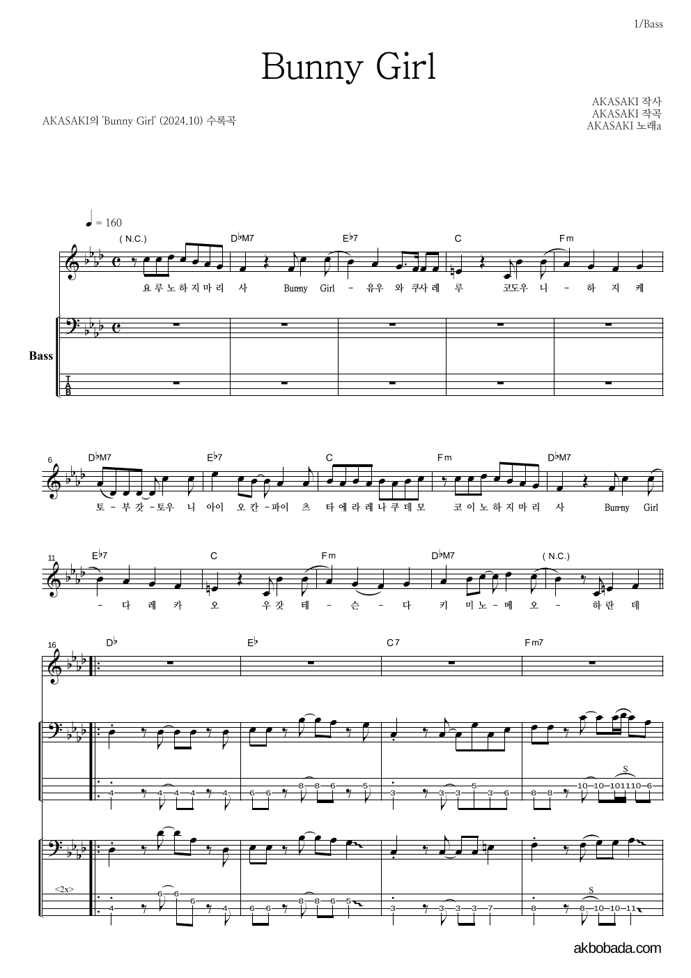 AKASAKI - Bunny Girl 베이스 악보 
