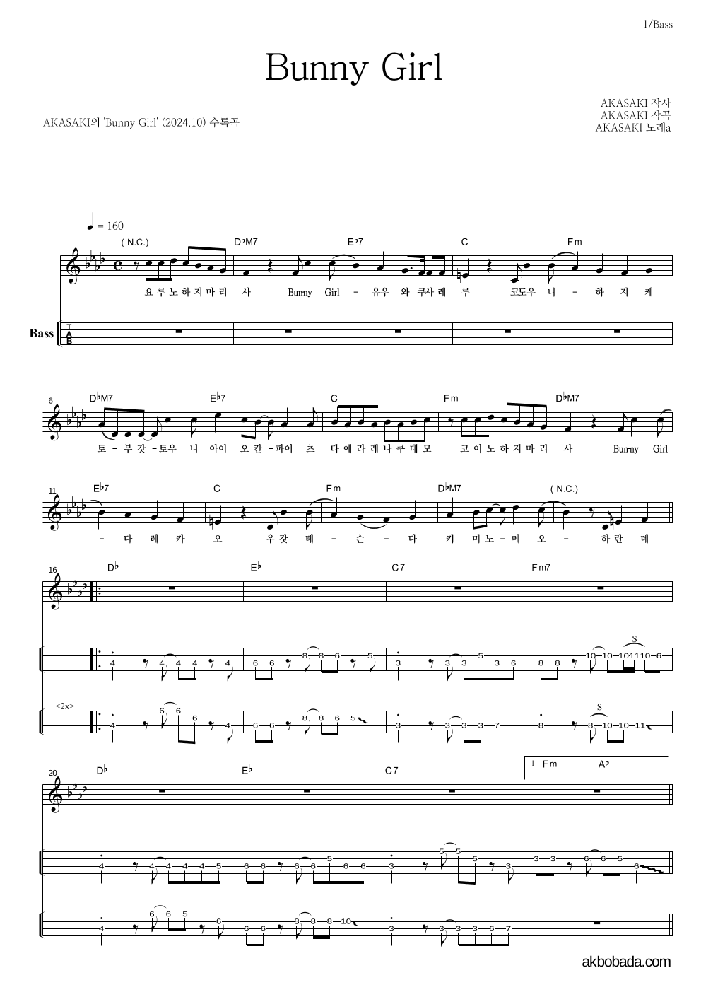 AKASAKI - Bunny Girl 베이스(Tab) 악보 