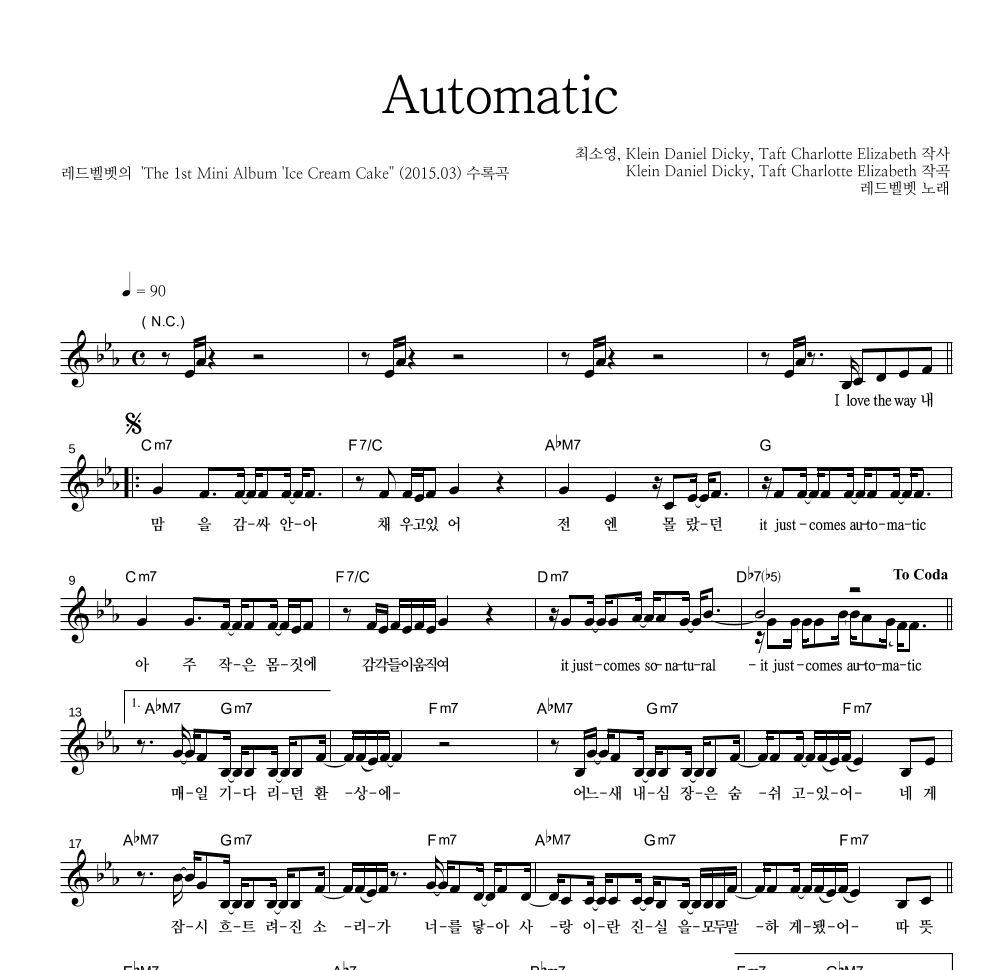 레드벨벳 - Automatic 멜로디 악보 