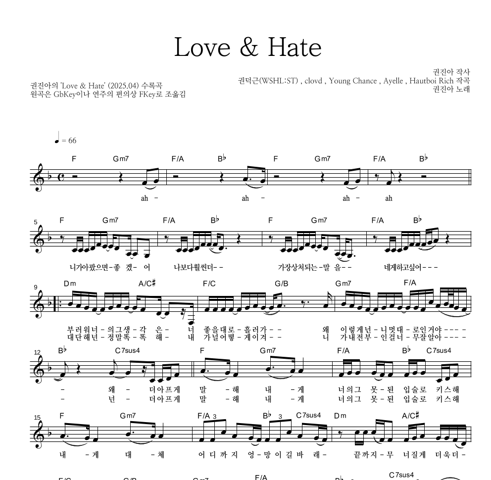 권진아 - Love & Hate 멜로디 악보 