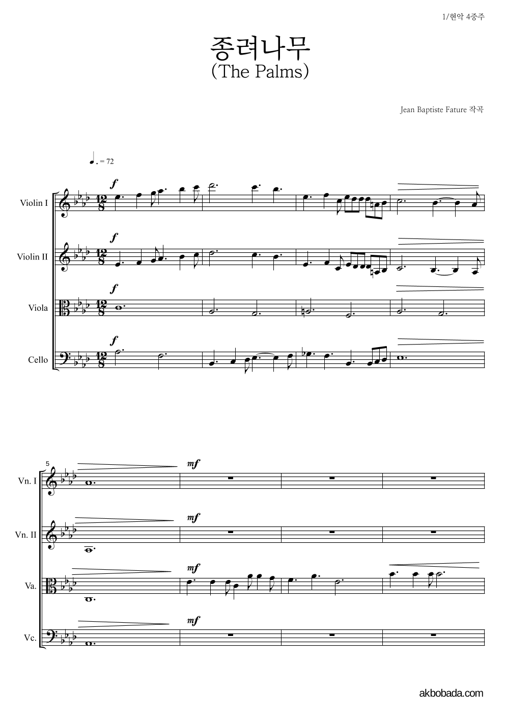 현악4중주 악보 