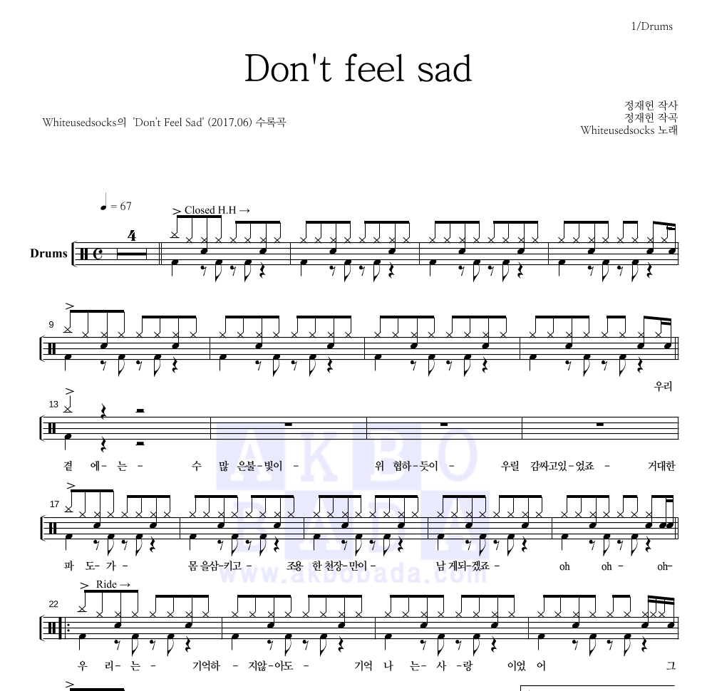 Whiteusedsocks - Don't Feel Sad 드럼(Tab) 악보 