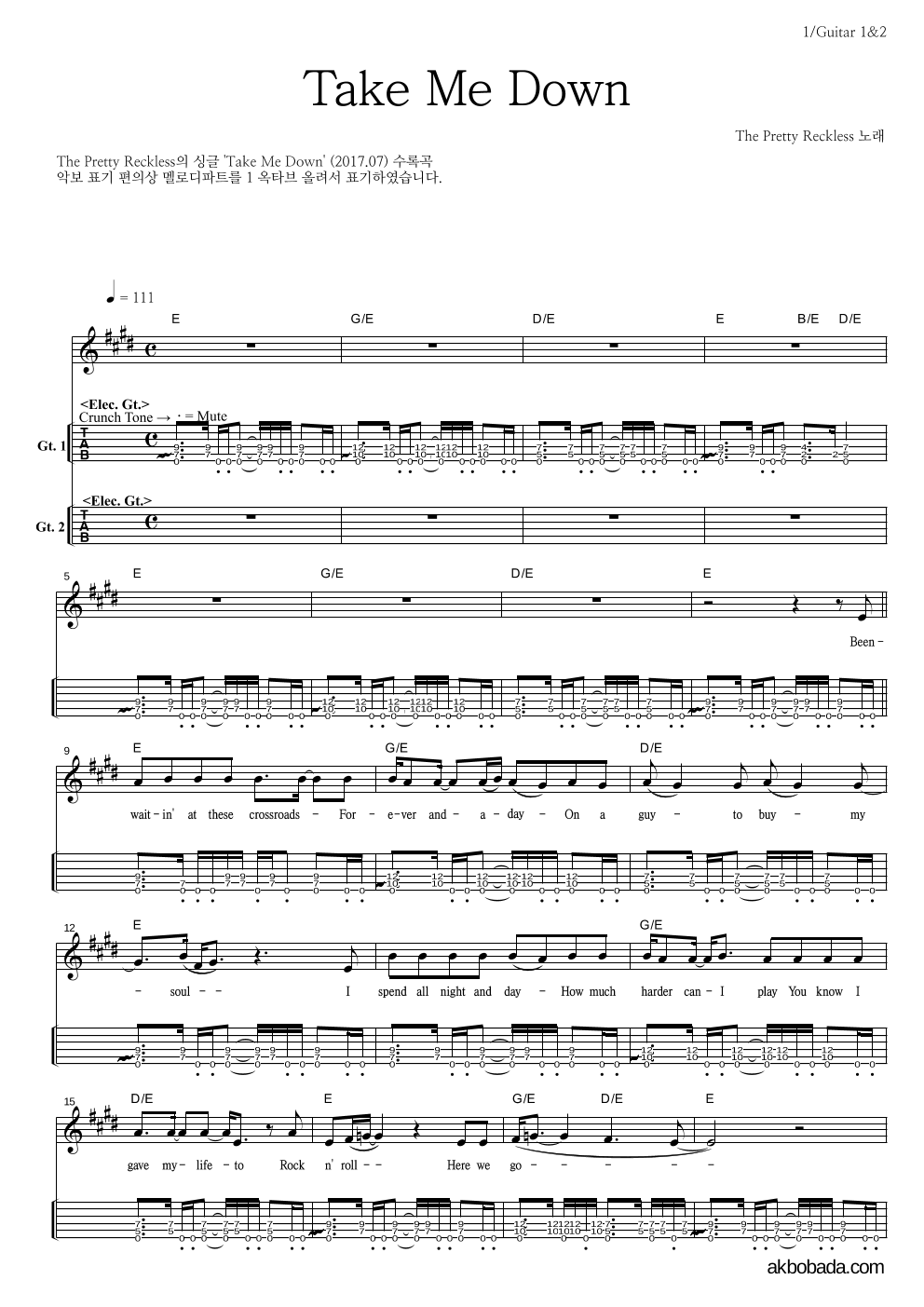 The Pretty Reckless - Take Me Down 기타(Tab) 악보 