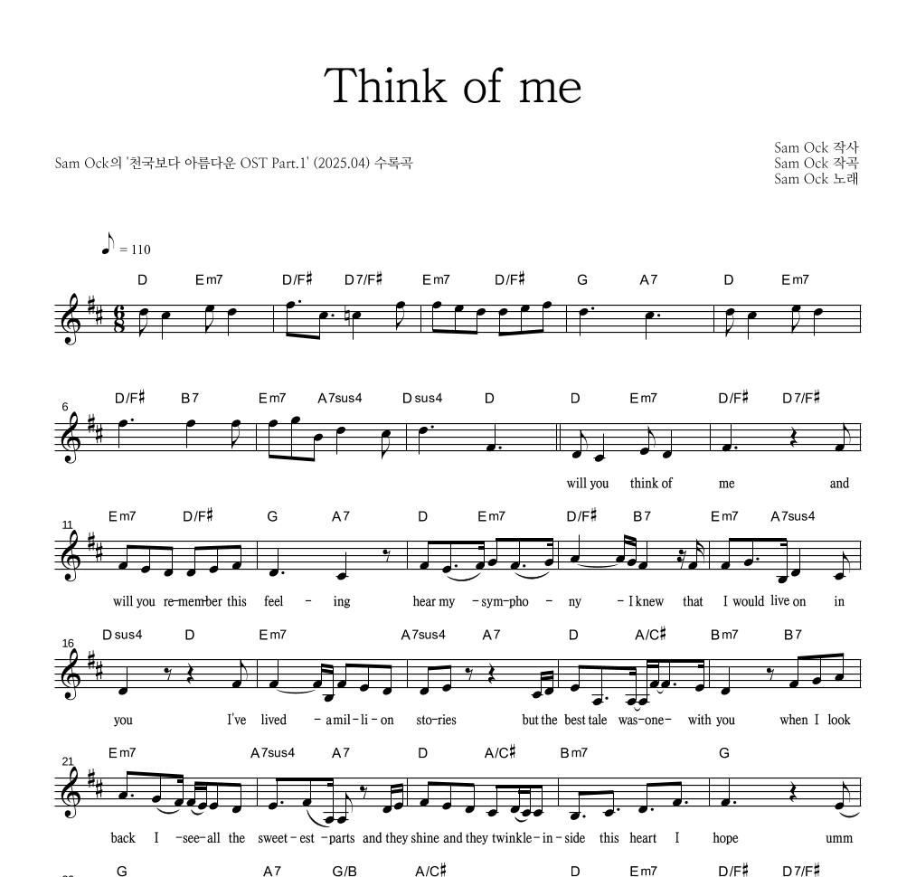 Sam Ock - Think of me 멜로디 악보 