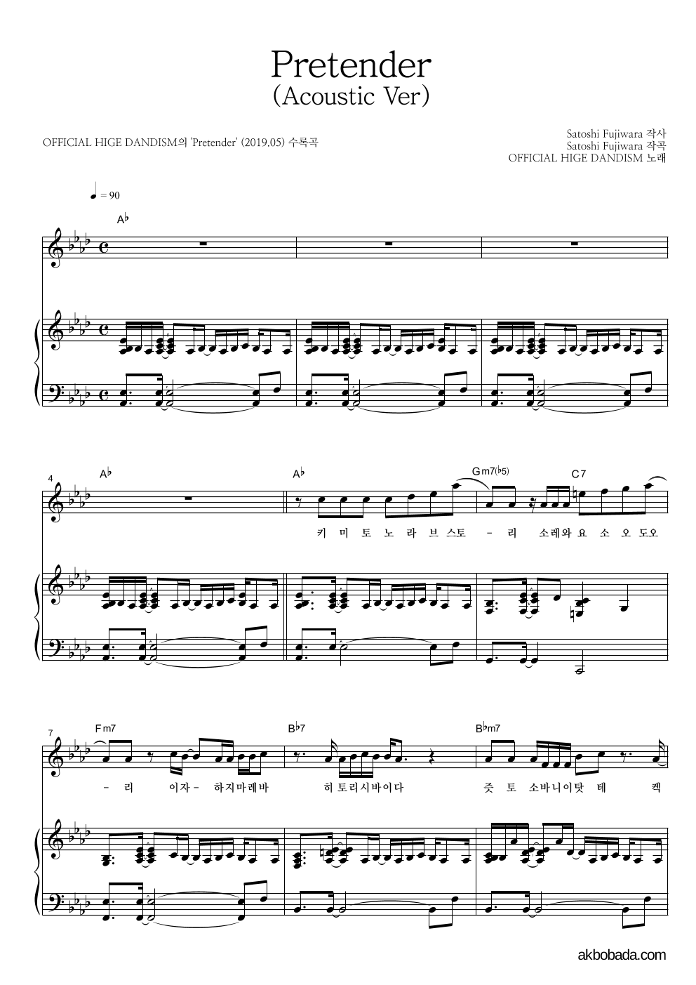 OFFICIAL HIGE DANDISM - Pretender(Acoustic Ver) 피아노 3단 악보 