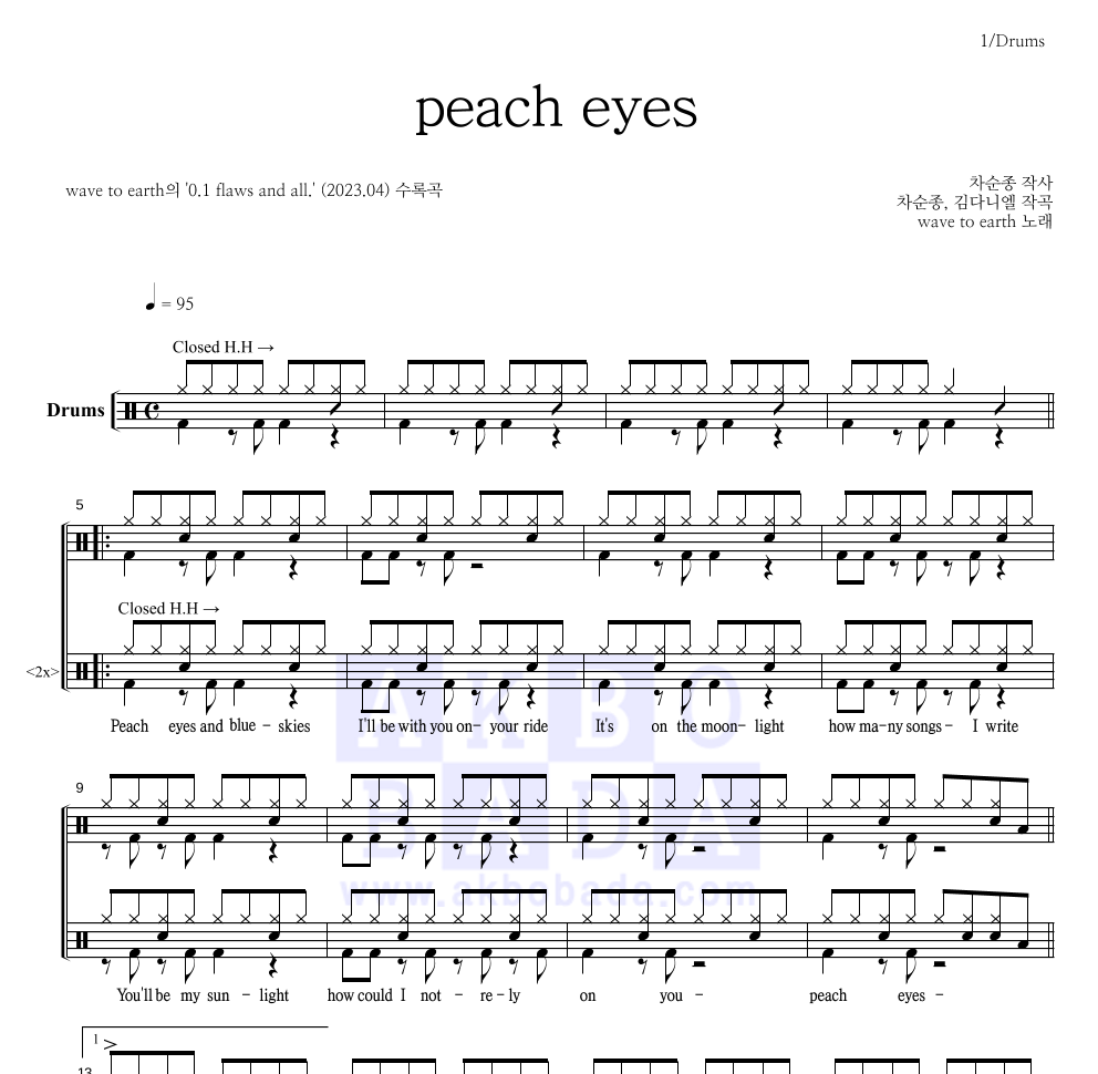 wave to earth - peach eyes 드럼(Tab) 악보 
