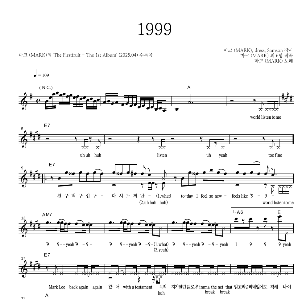 마크(NCT) - 1999 멜로디 악보 