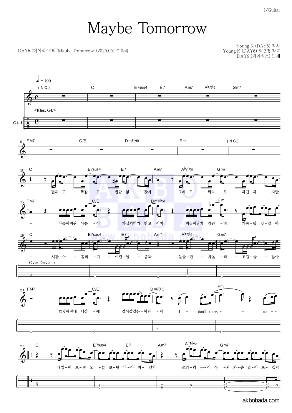 DAY6 - Maybe Tomorrow 기타(Tab) 악보 