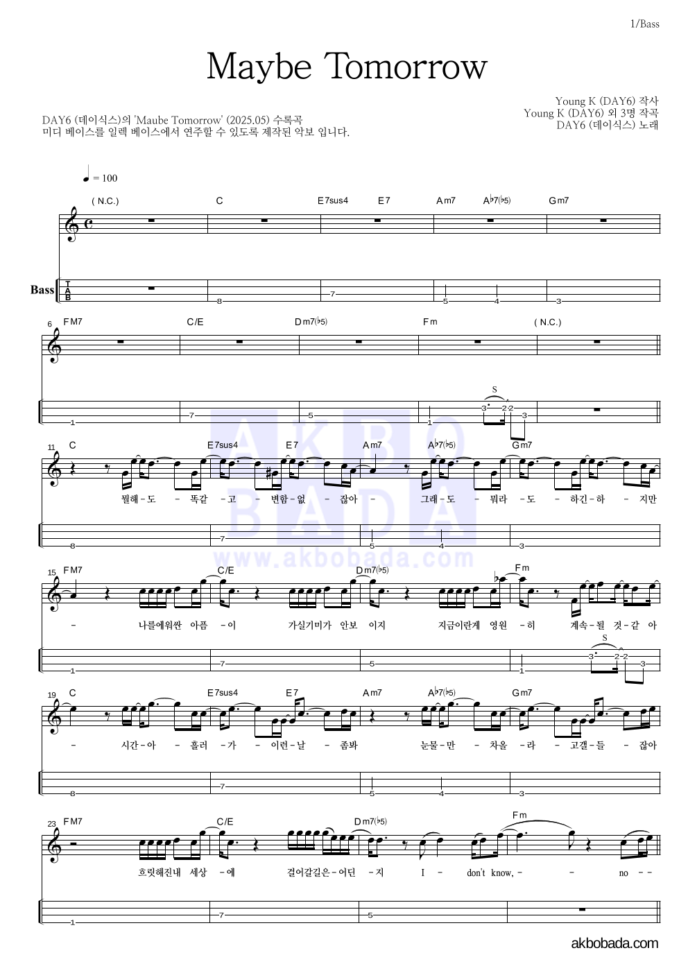 DAY6 - Maybe Tomorrow 베이스(Tab) 악보 