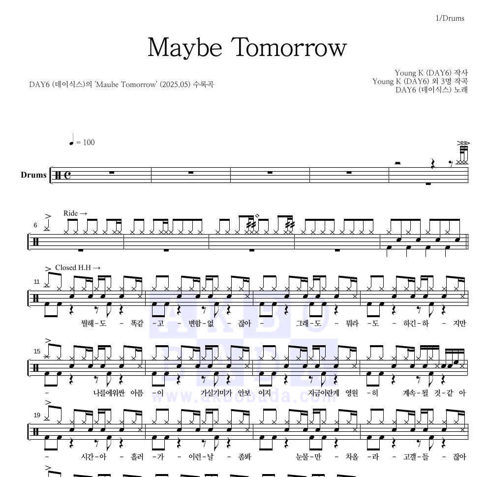 DAY6 - Maybe Tomorrow 드럼(Tab) 악보 