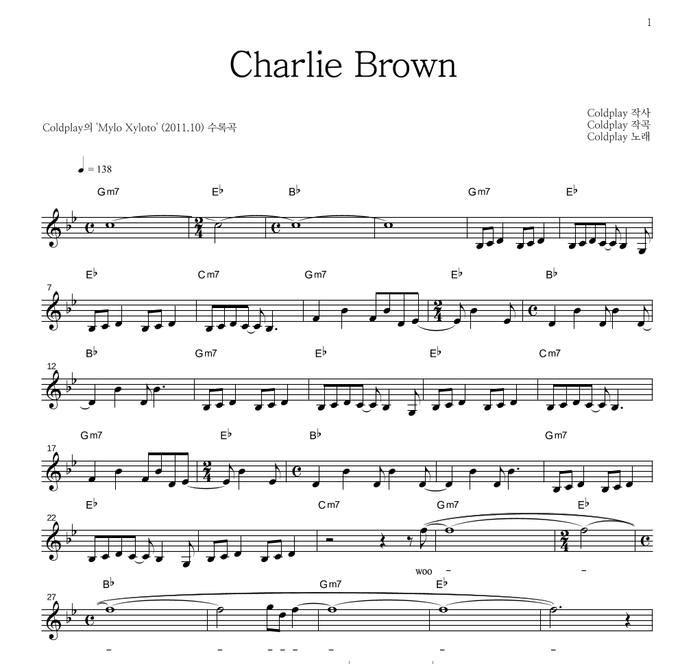 Coldplay - Charlie Brown 멜로디 악보 