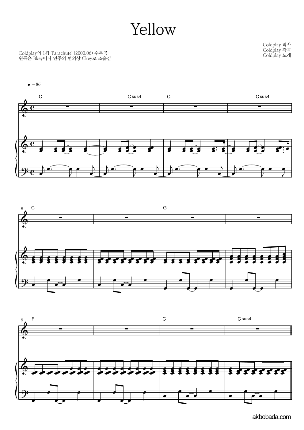 Coldplay - Yellow 피아노 3단 악보 
