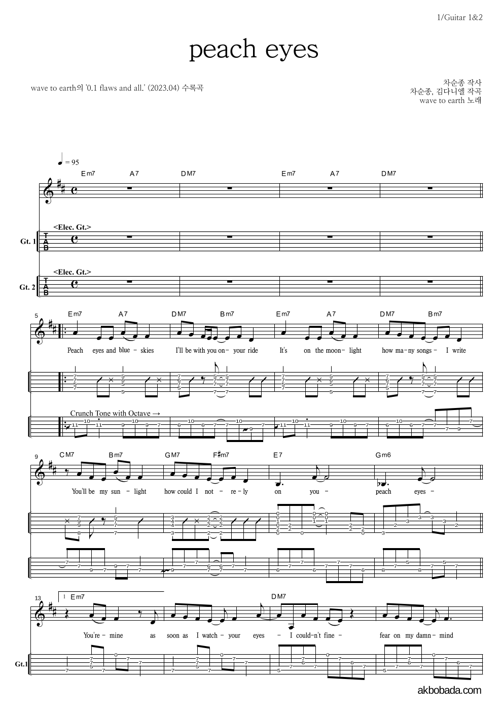 wave to earth - peach eyes 기타(Tab) 악보 