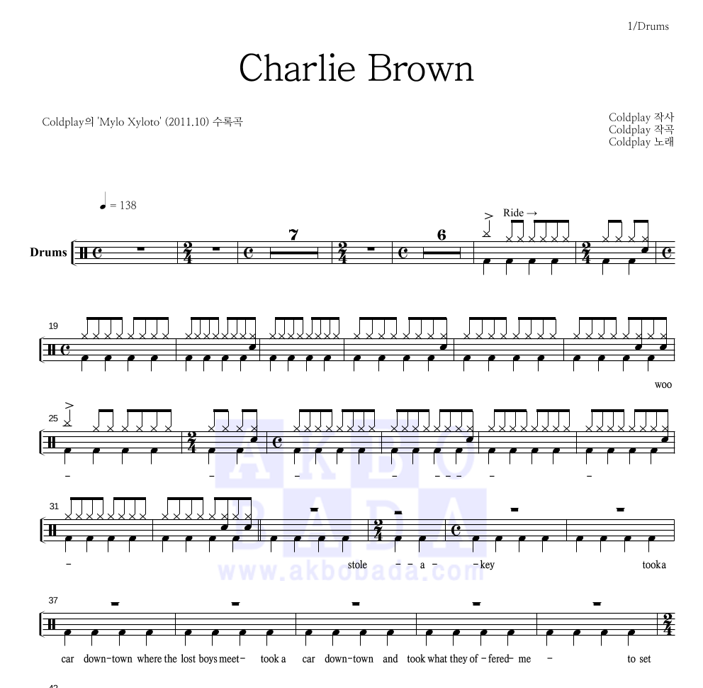 Coldplay - Charlie Brown 드럼(Tab) 악보 