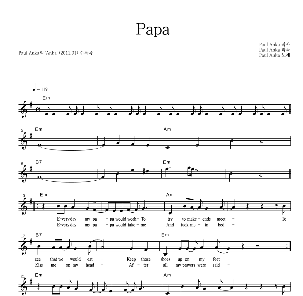 Paul Anka - Papa 멜로디 악보 