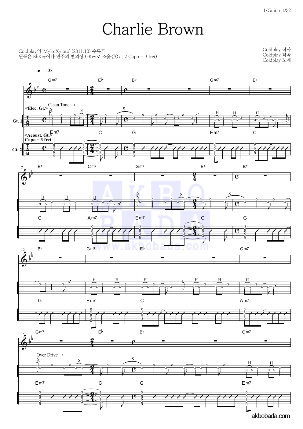 Coldplay - Charlie Brown 기타(Tab) 악보 