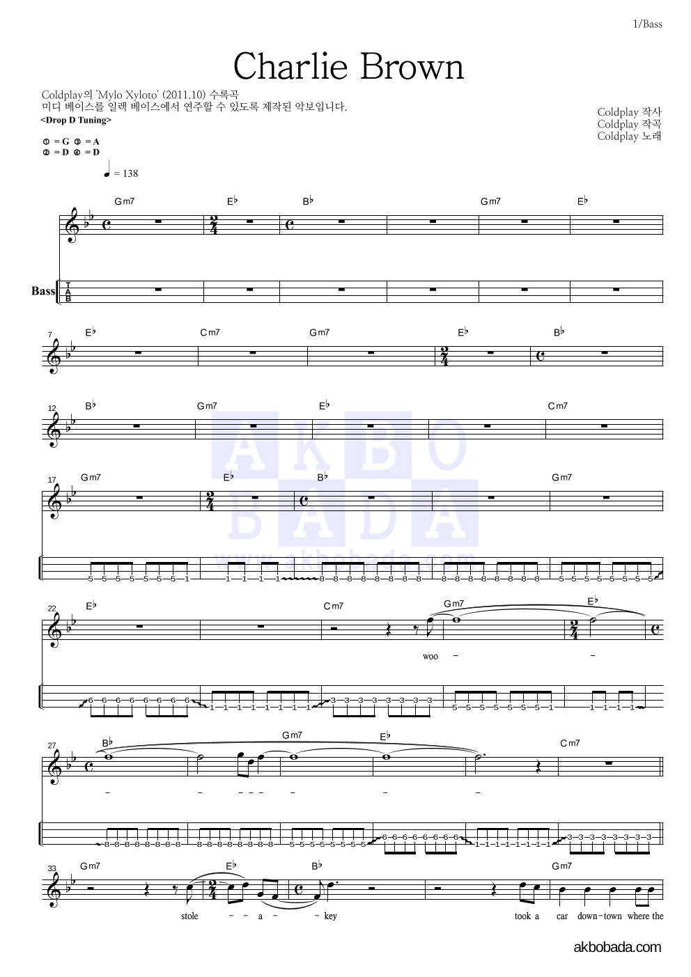 Coldplay - Charlie Brown 베이스(Tab) 악보 