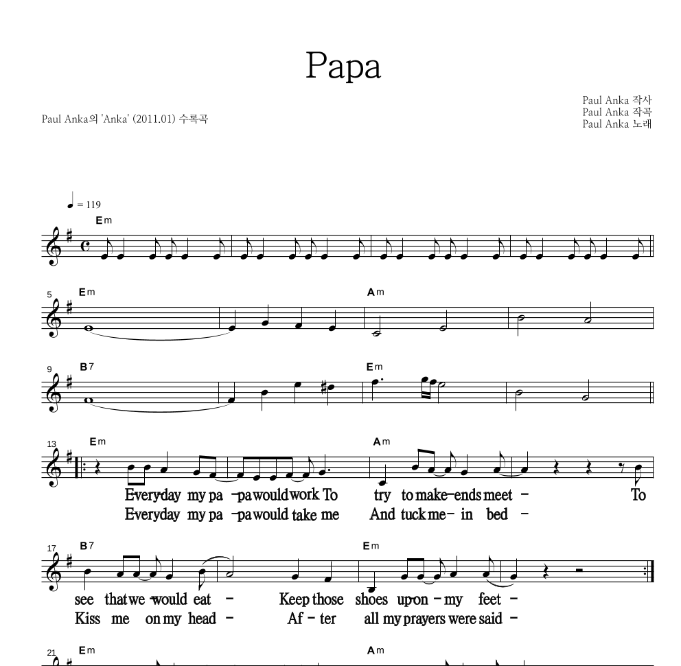 Paul Anka - Papa 멜로디 큰가사 악보 