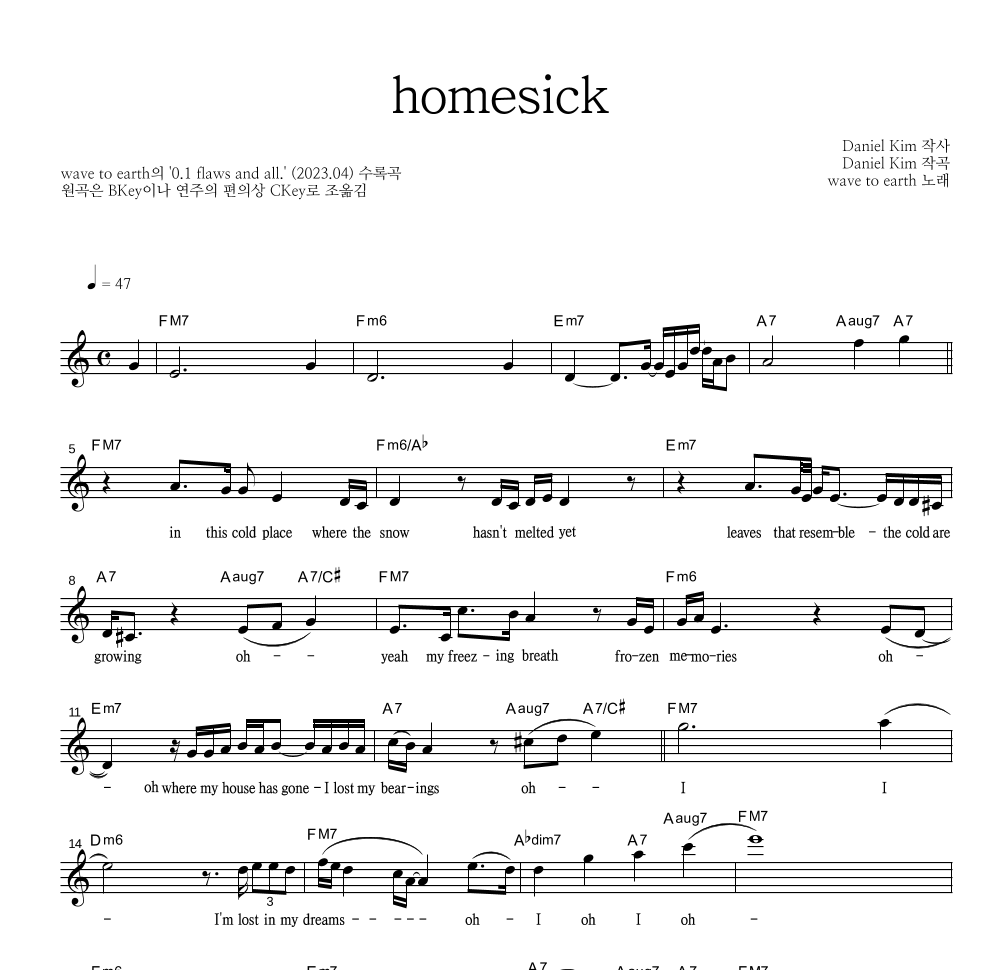 wave to earth - homesick 멜로디 악보 