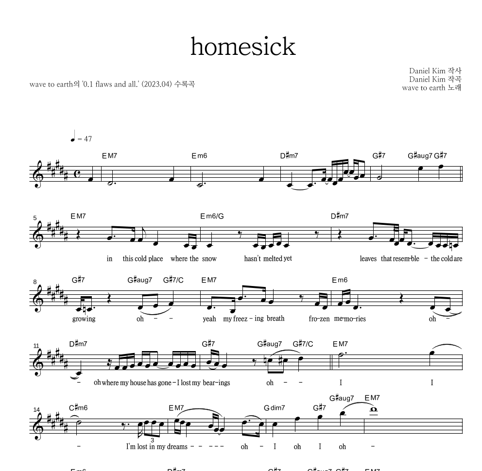 wave to earth - homesick 멜로디 악보 