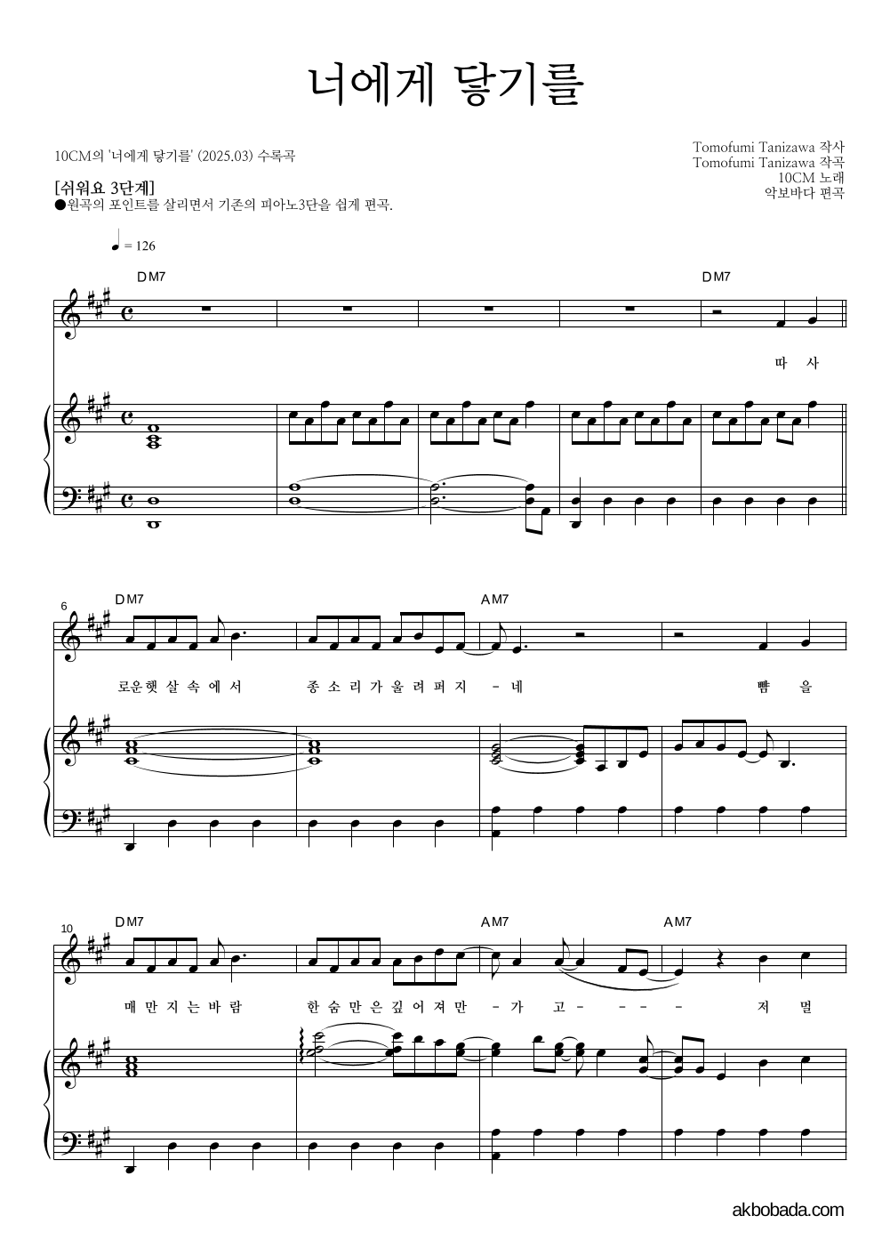 피아노3단-쉬워요 악보 