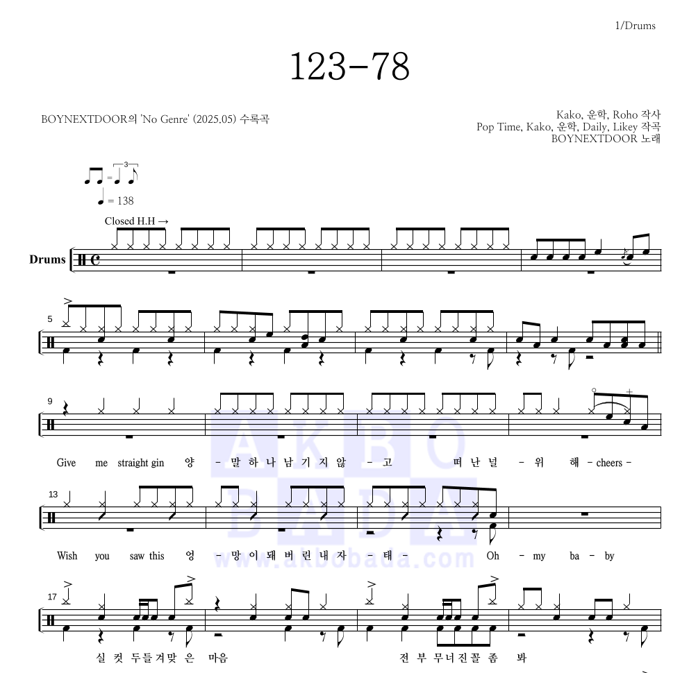 BOYNEXTDOOR - 123-78 드럼(Tab) 악보 