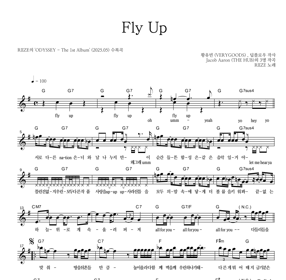 RIIZE - Fly Up 멜로디 악보 