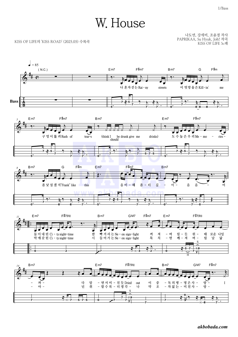 KISS OF LIFE - W.House 베이스(Tab) 악보 
